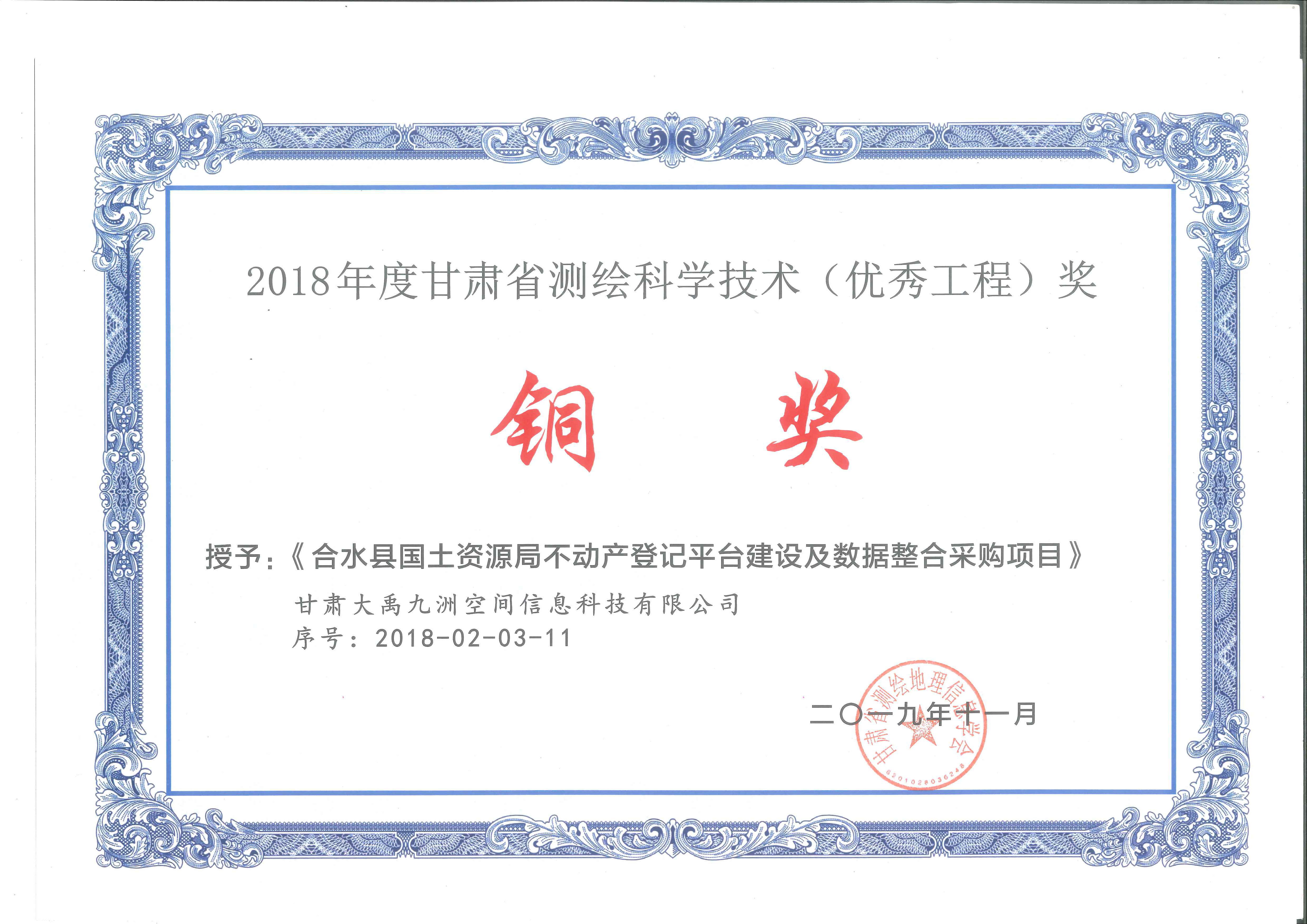 2018ȸʡѧ㹤̣ͭ